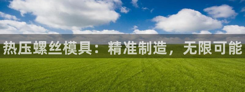 易倍网页版登录