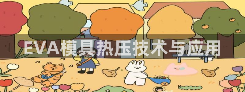 易倍企业管理软件怎么样
