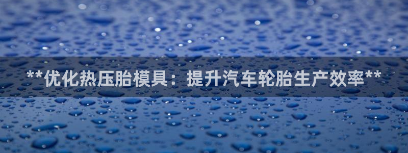 易倍申不良反应