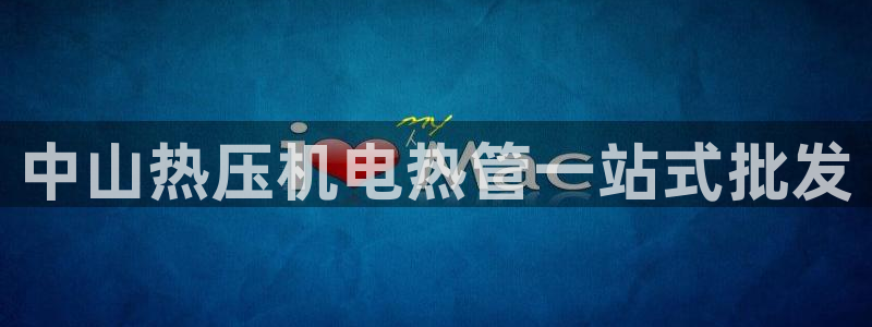 emc易倍官网登录首页