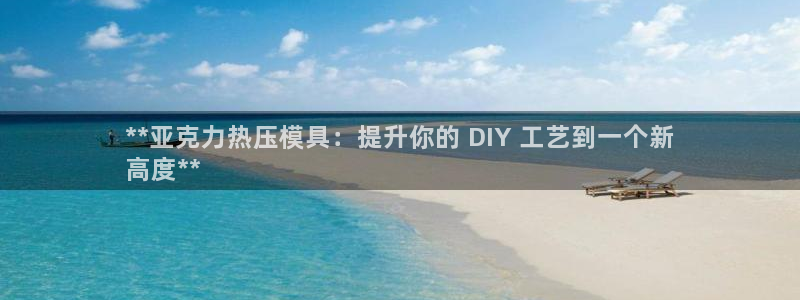 易倍申不良反应