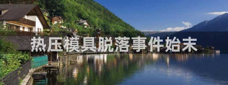 易倍申厂家