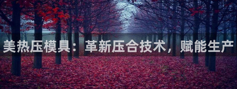 emc易倍官方平